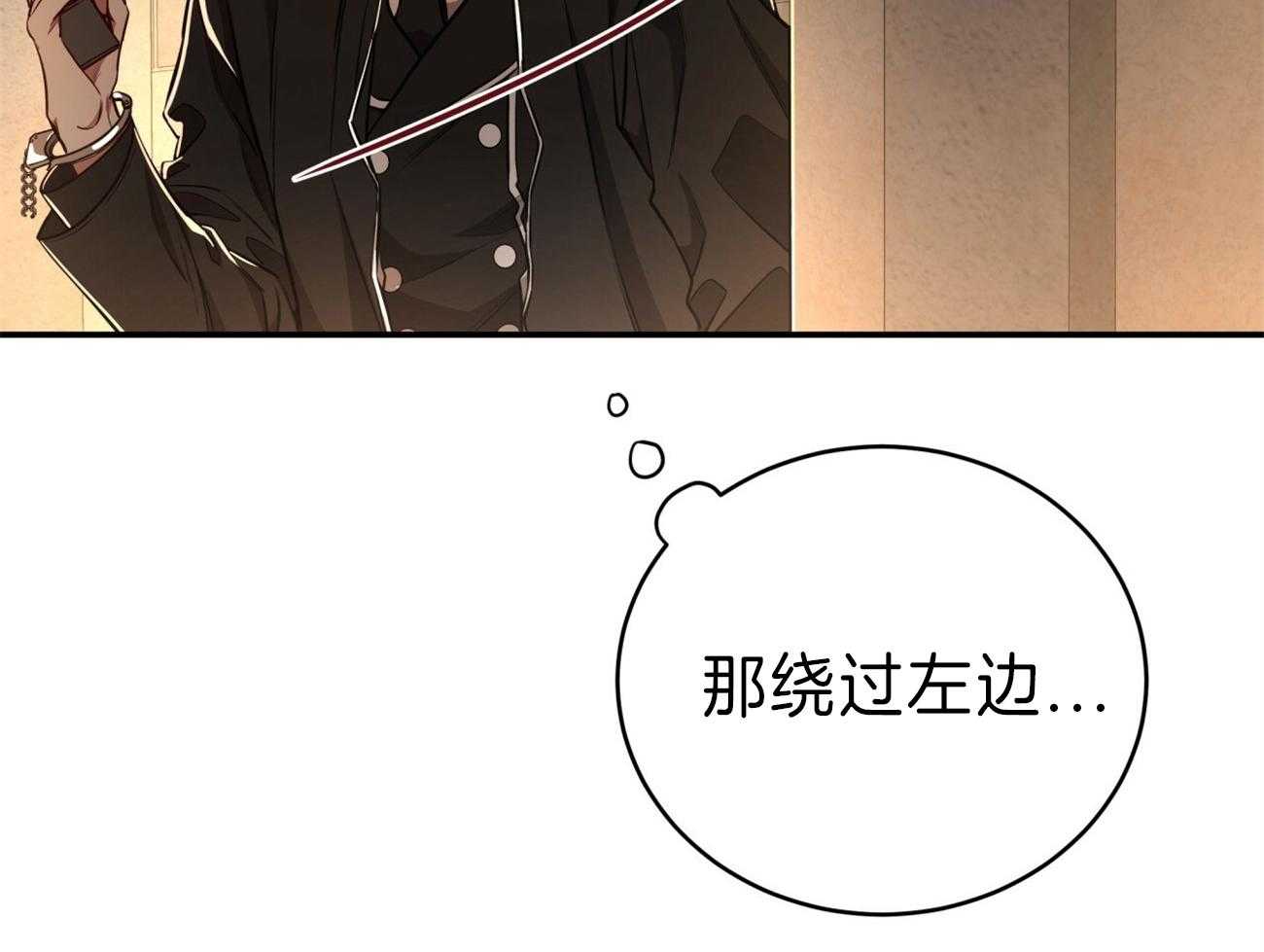 不夜城（共2季） 第82话 你怎么会在这里！ 第61页