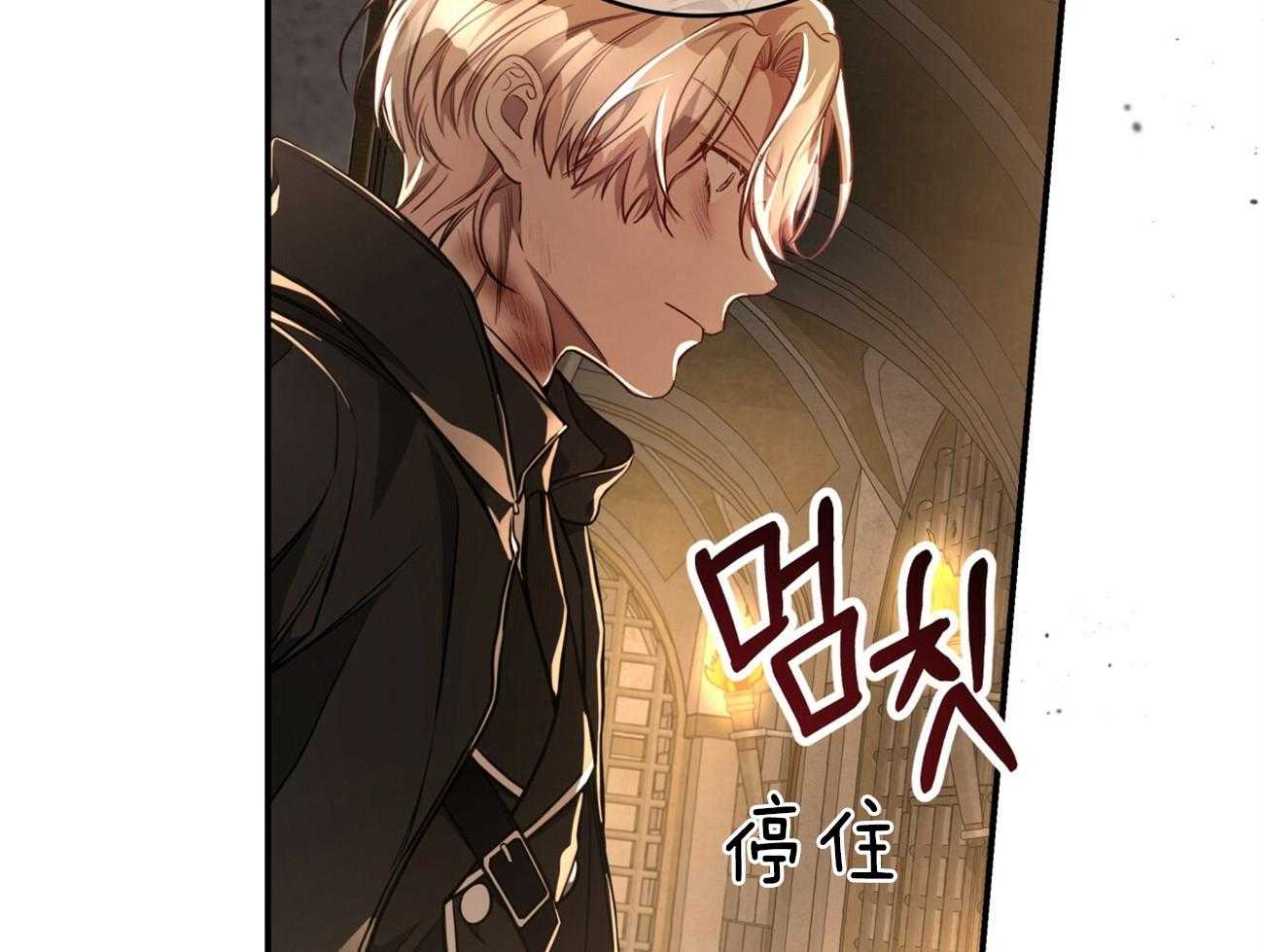 不夜城（共2季） 第82话 你怎么会在这里！ 第65页