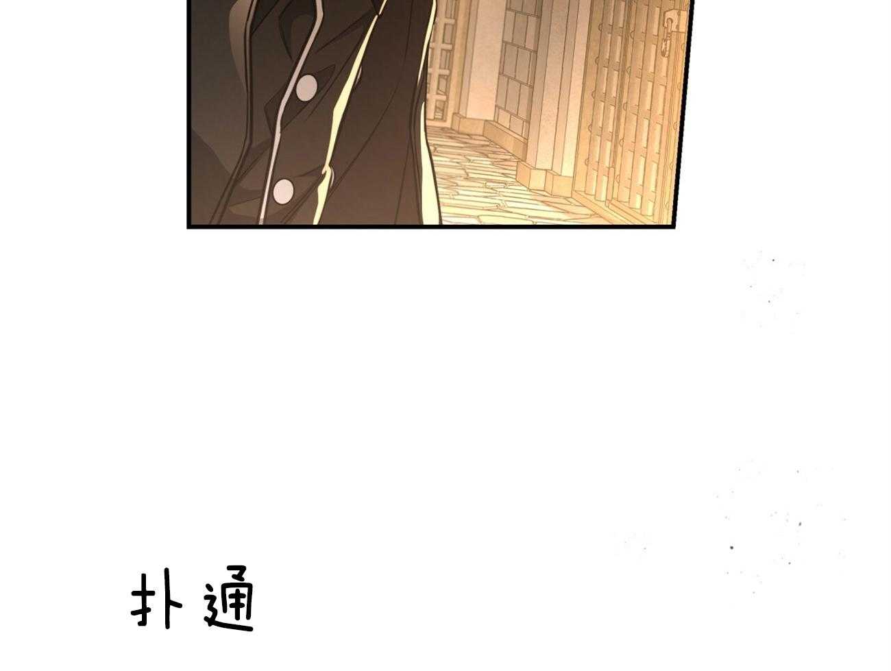 不夜城（共2季） 第82话 你怎么会在这里！ 第66页