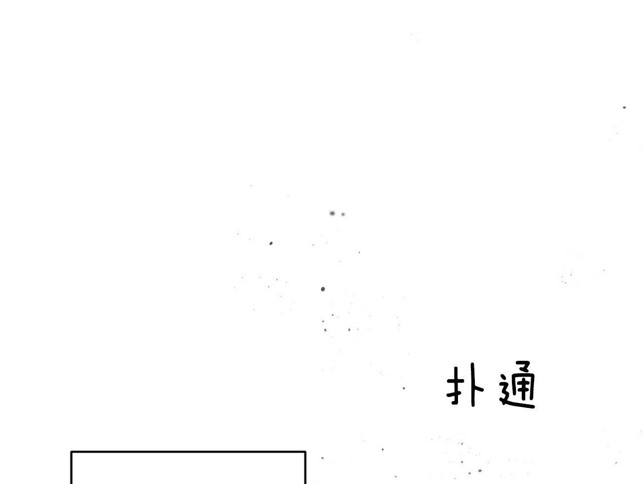 不夜城（共2季） 第82话 你怎么会在这里！ 第67页