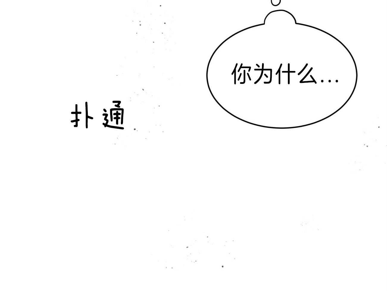 不夜城（共2季） 第82话 你怎么会在这里！ 第71页