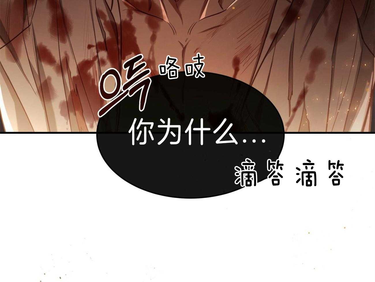不夜城（共2季） 第82话 你怎么会在这里！ 第73页