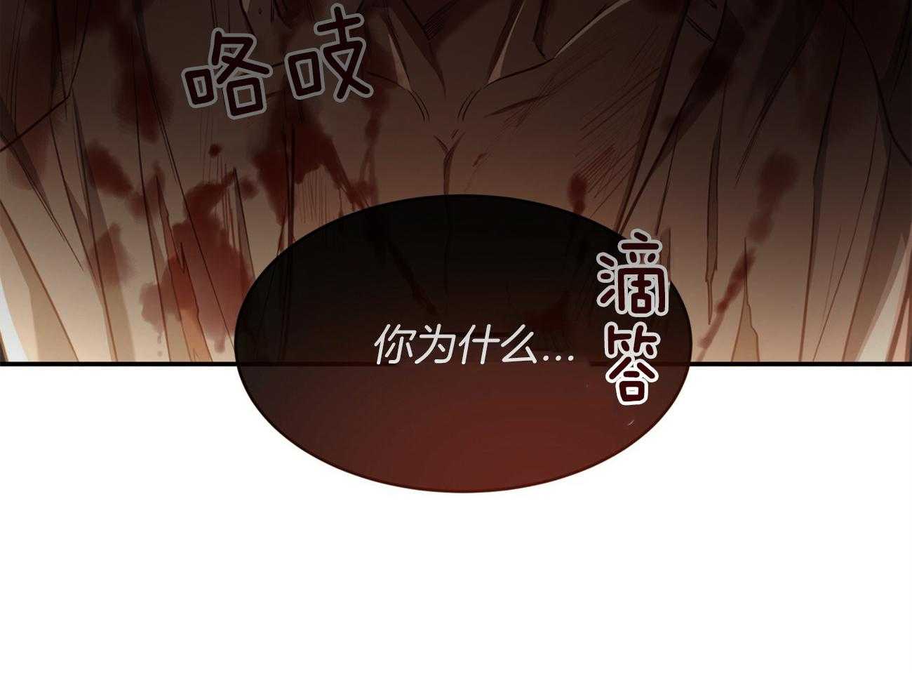 不夜城（共2季） 第83话 代号“影子”的同伴 第2页