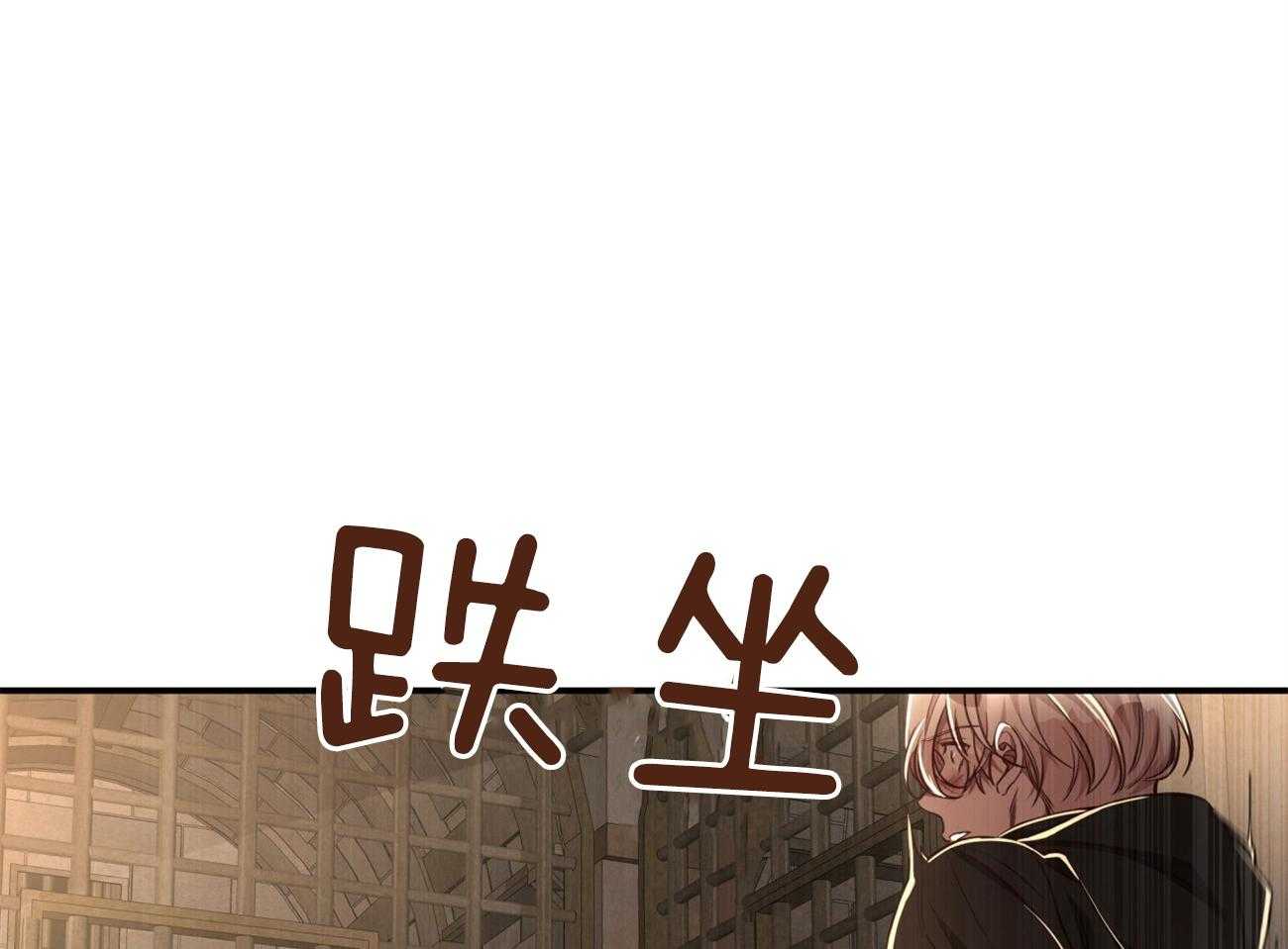 不夜城（共2季） 第83话 代号“影子”的同伴 第11页