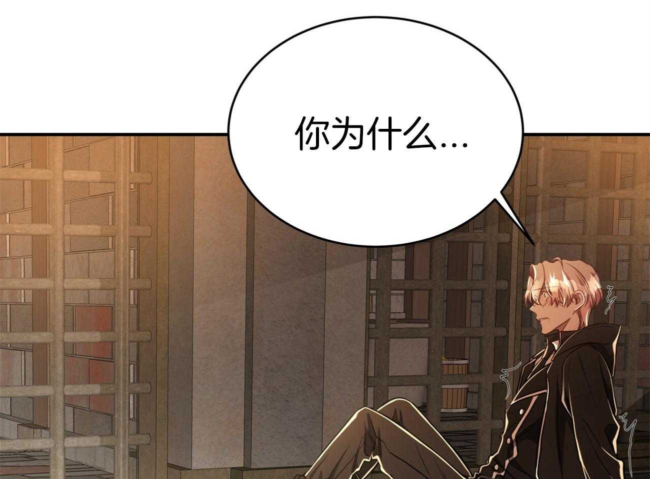 不夜城（共2季） 第83话 代号“影子”的同伴 第18页