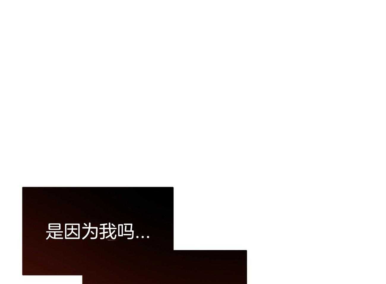 不夜城（共2季） 第83话 代号“影子”的同伴 第20页