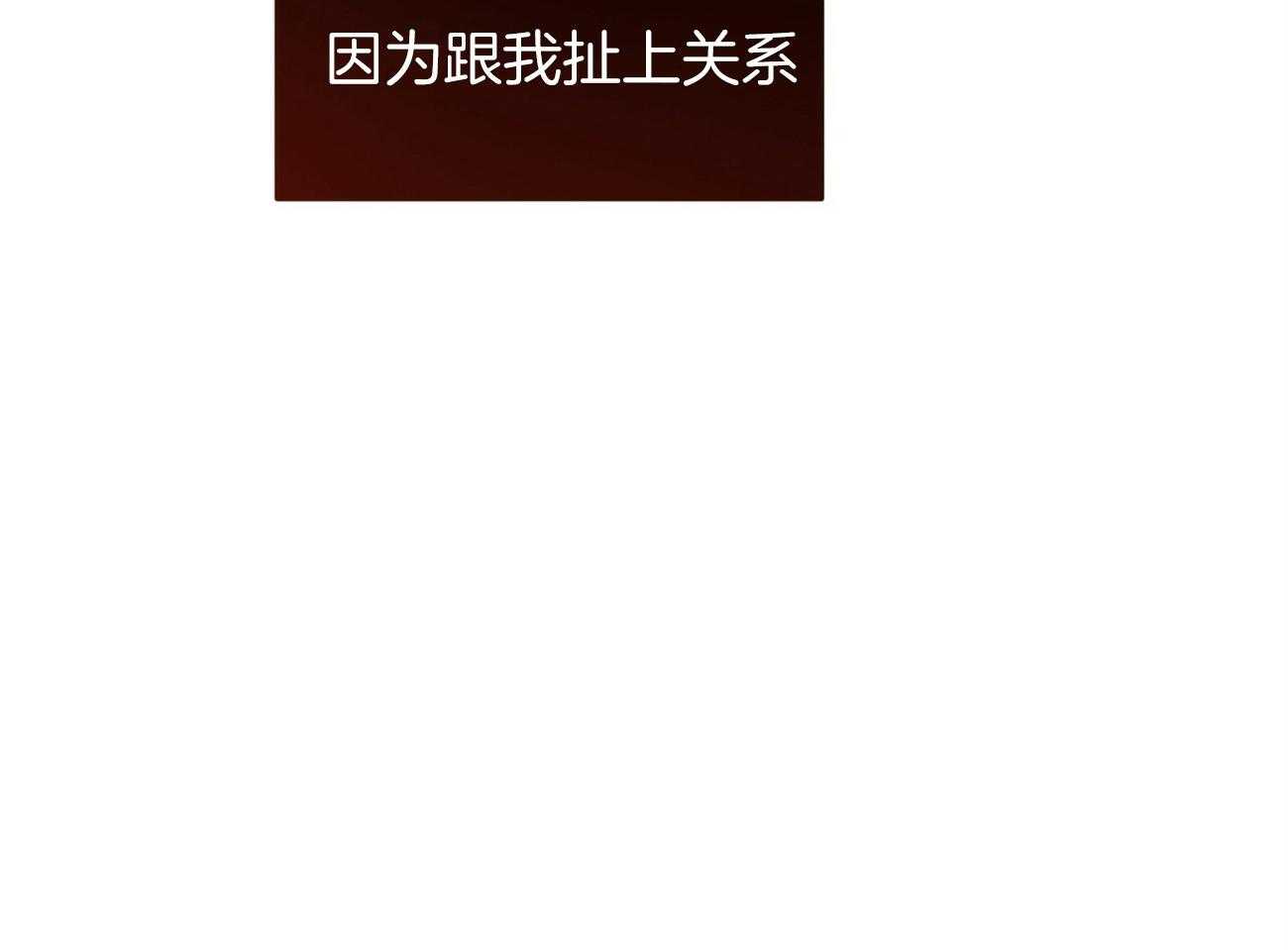 不夜城（共2季） 第83话 代号“影子”的同伴 第21页