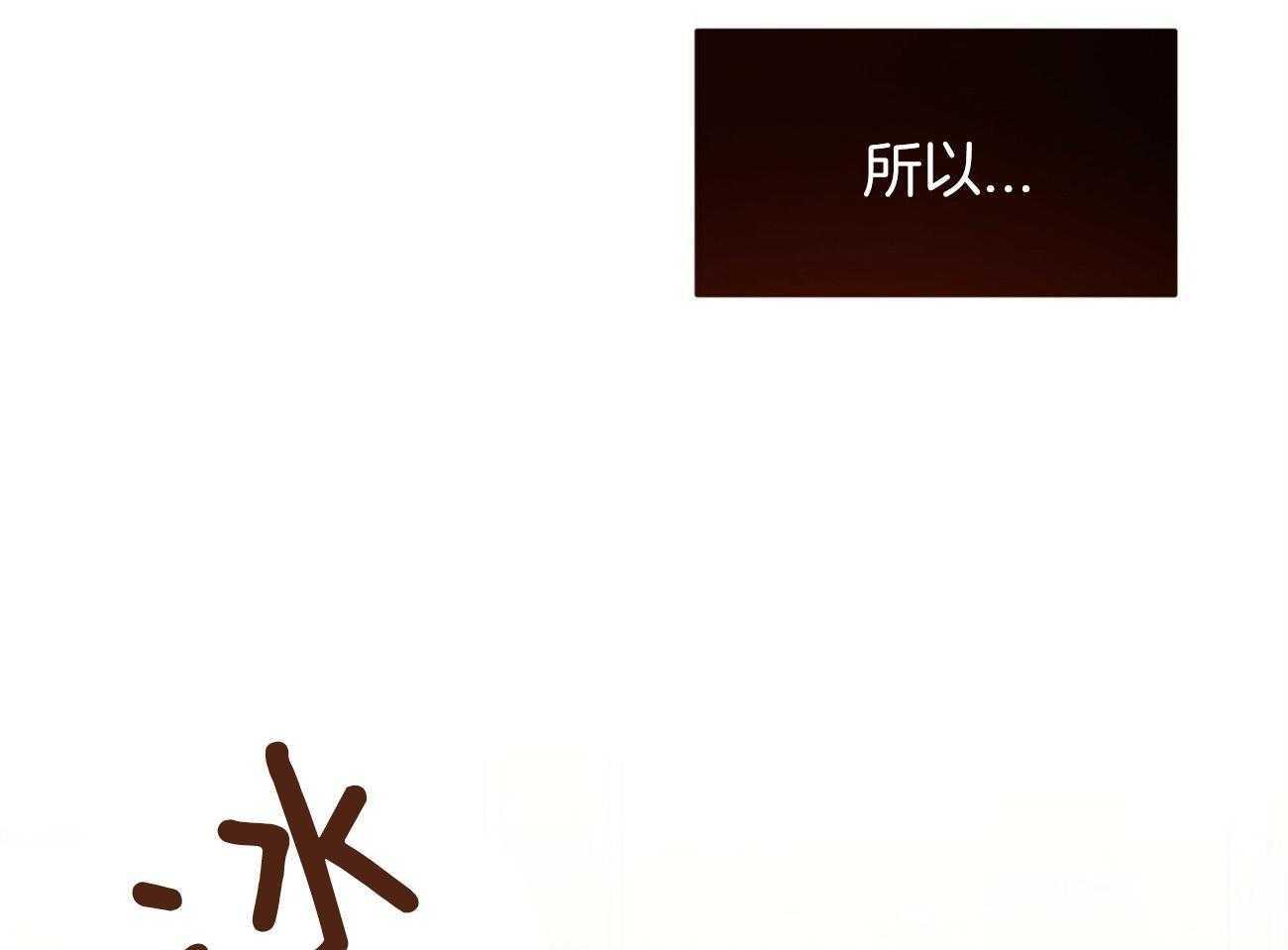 不夜城（共2季） 第83话 代号“影子”的同伴 第22页