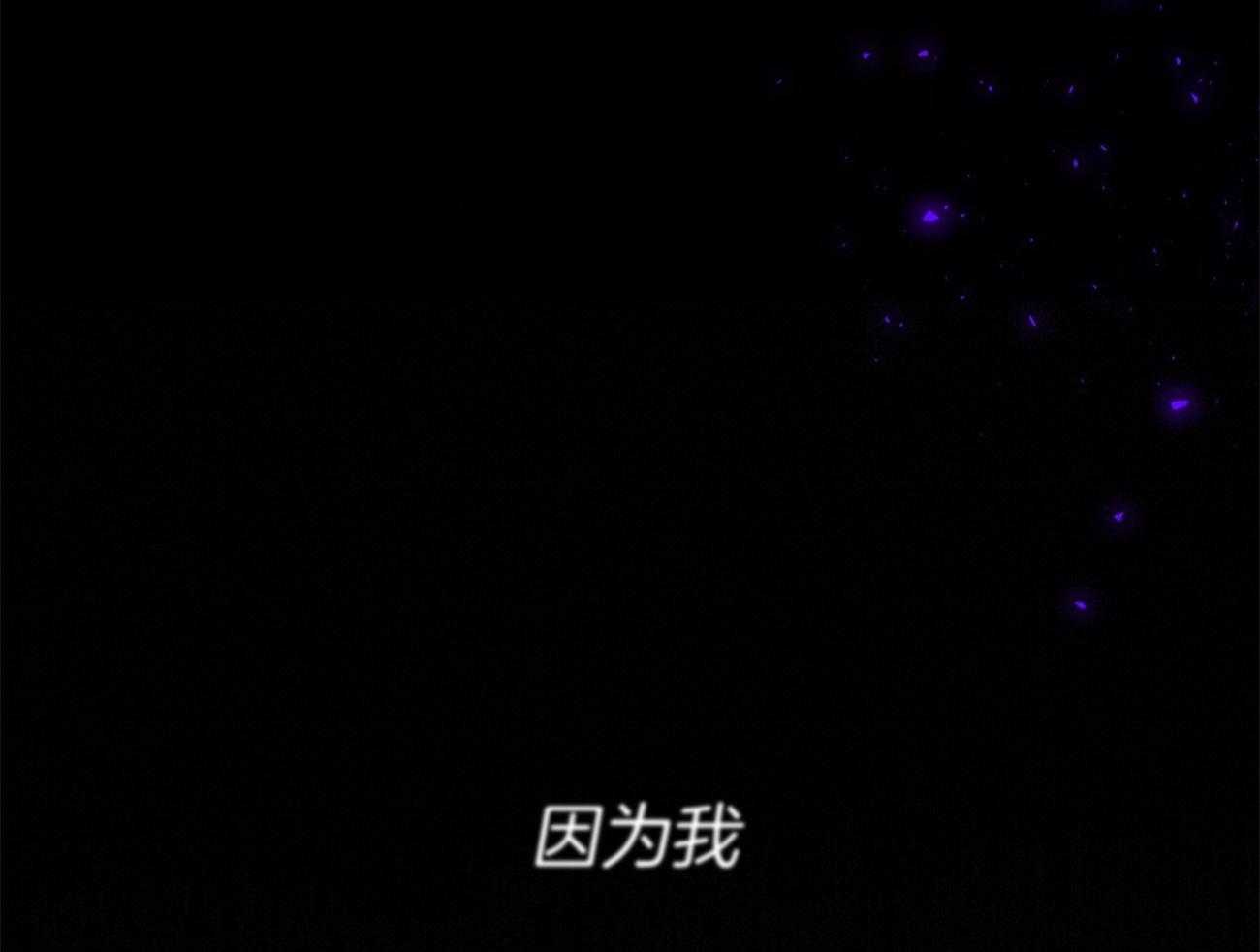 不夜城（共2季） 第83话 代号“影子”的同伴 第25页