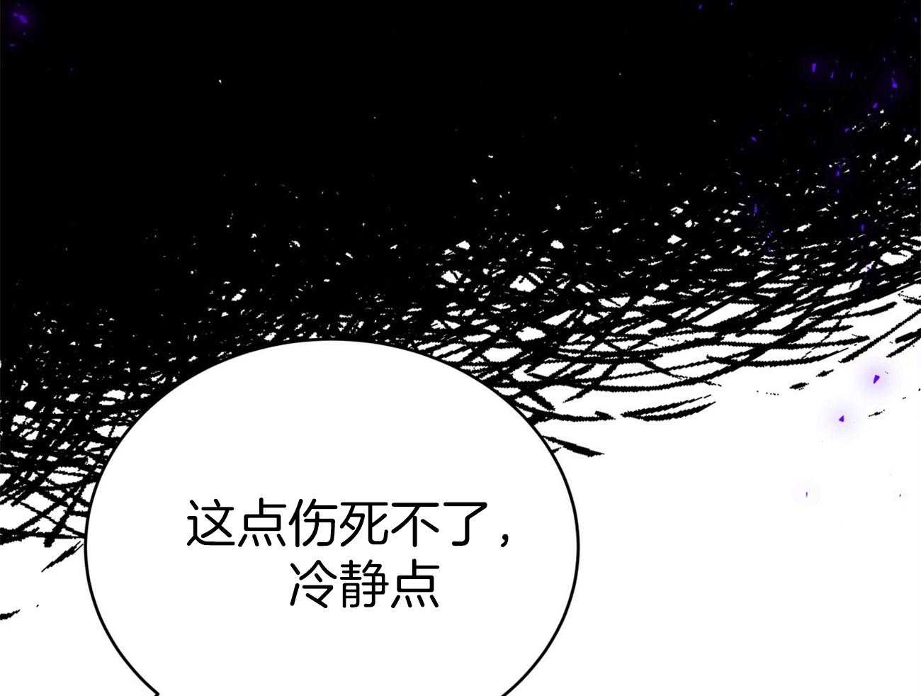 不夜城（共2季） 第83话 代号“影子”的同伴 第28页