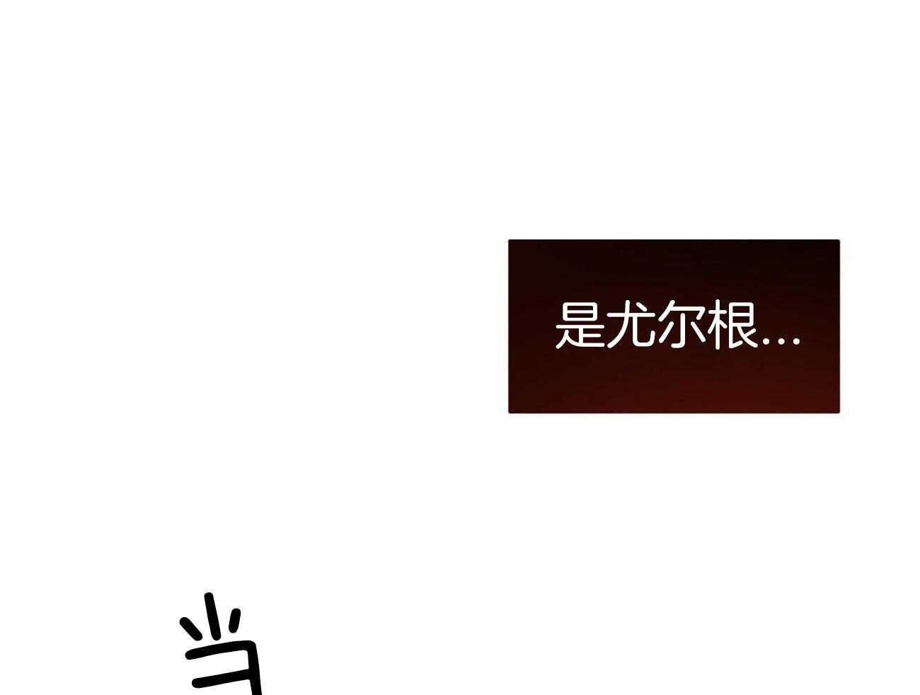 不夜城（共2季） 第83话 代号“影子”的同伴 第41页