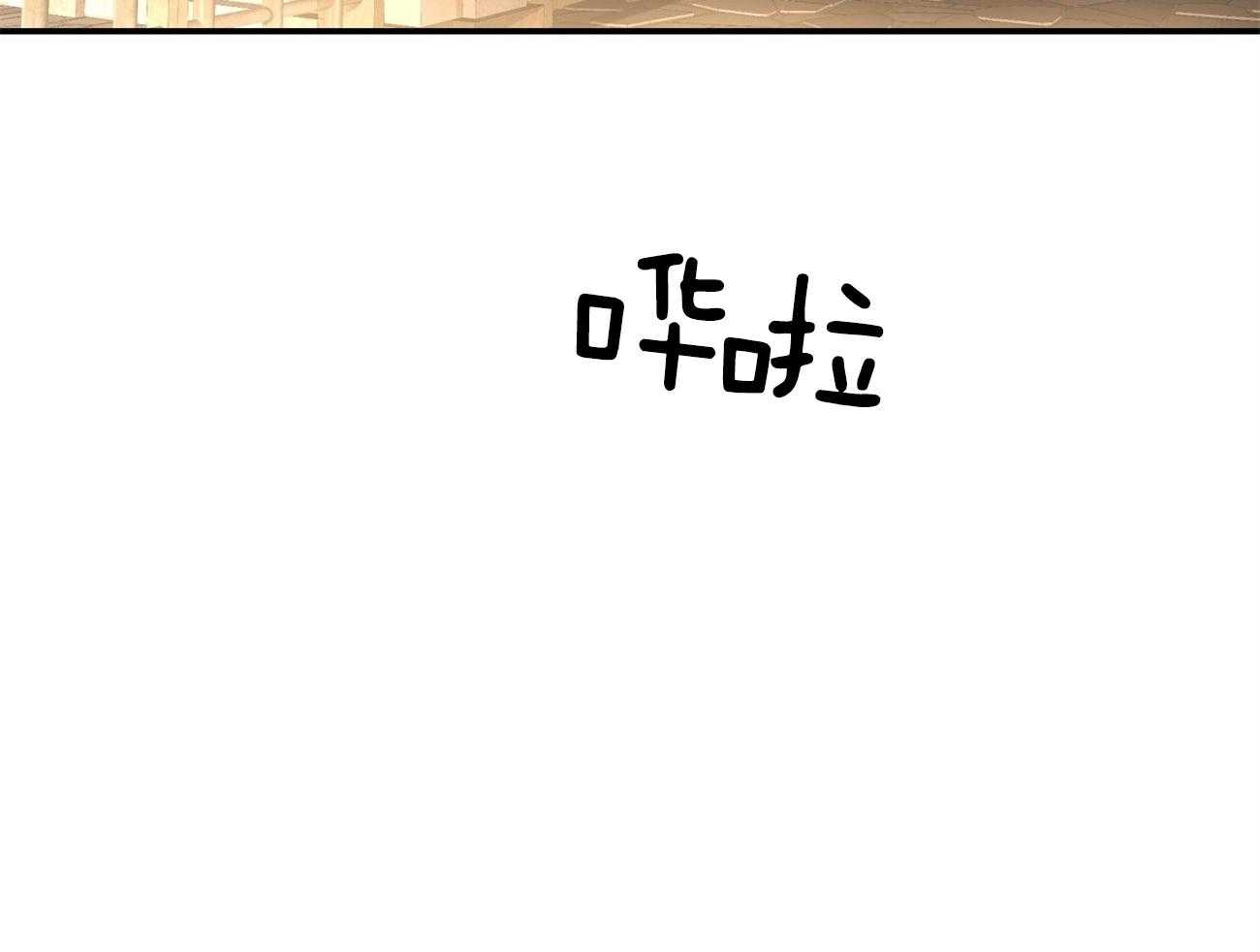 不夜城（共2季） 第83话 代号“影子”的同伴 第43页