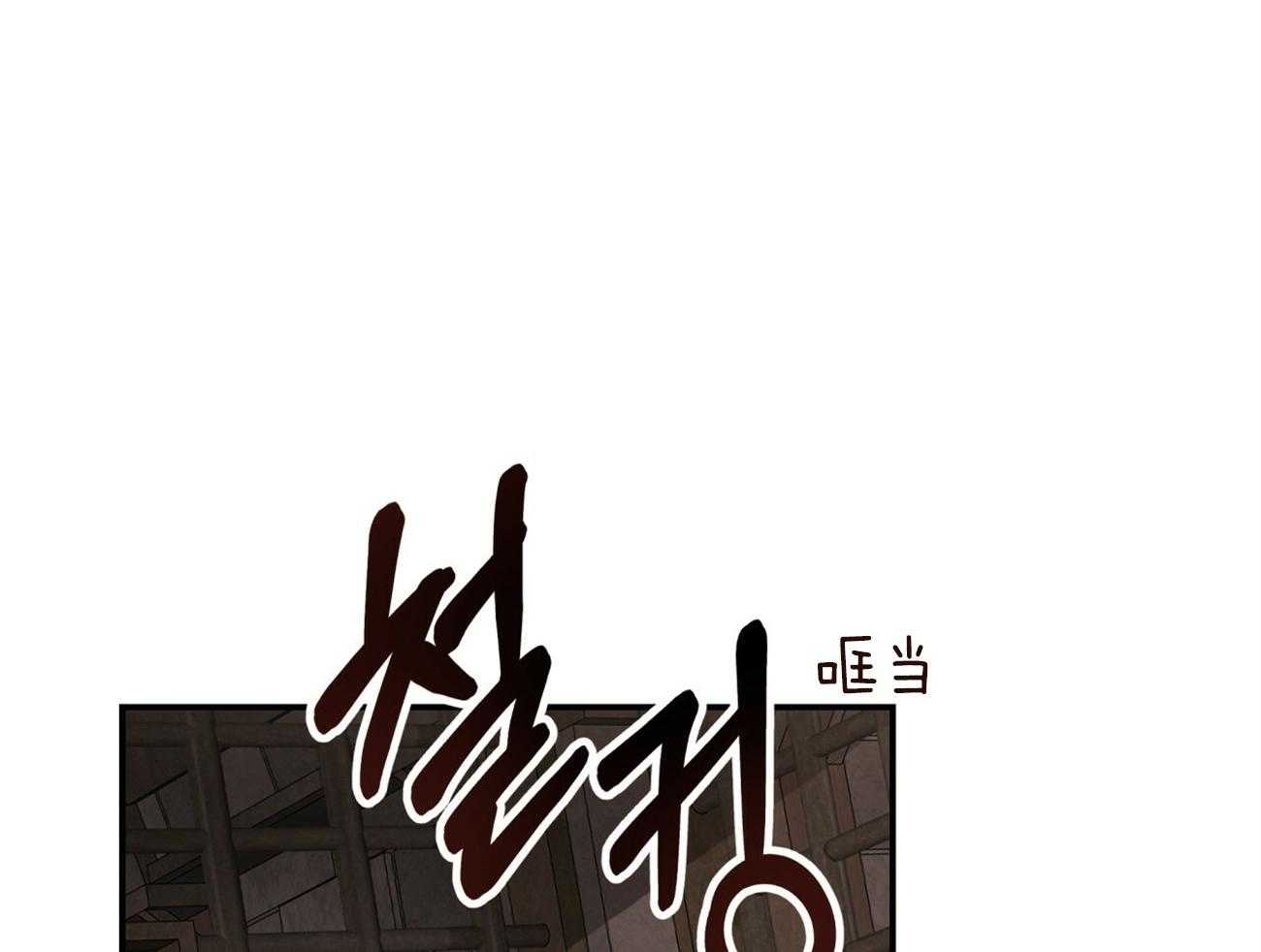 不夜城（共2季） 第83话 代号“影子”的同伴 第53页