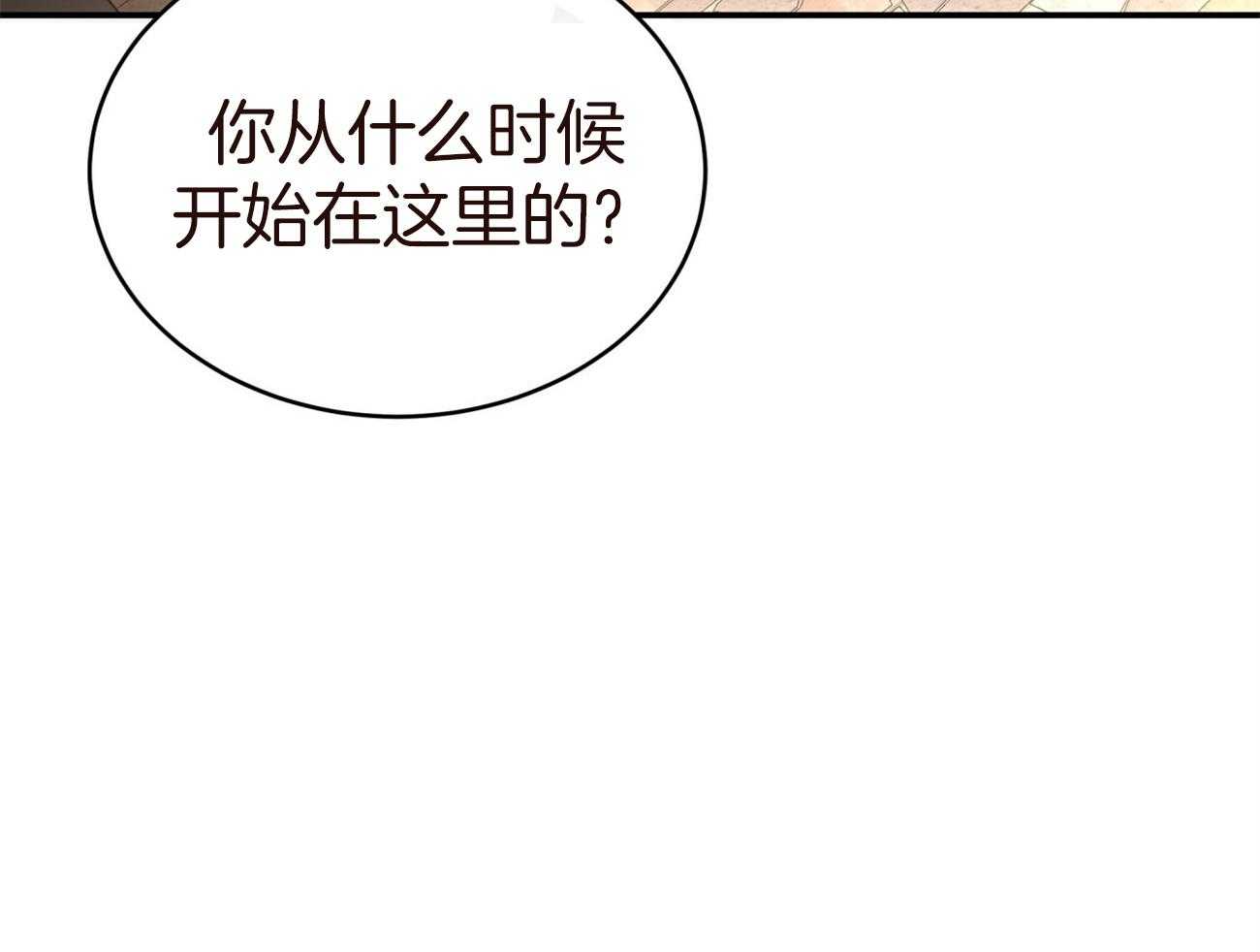 不夜城（共2季） 第83话 代号“影子”的同伴 第57页