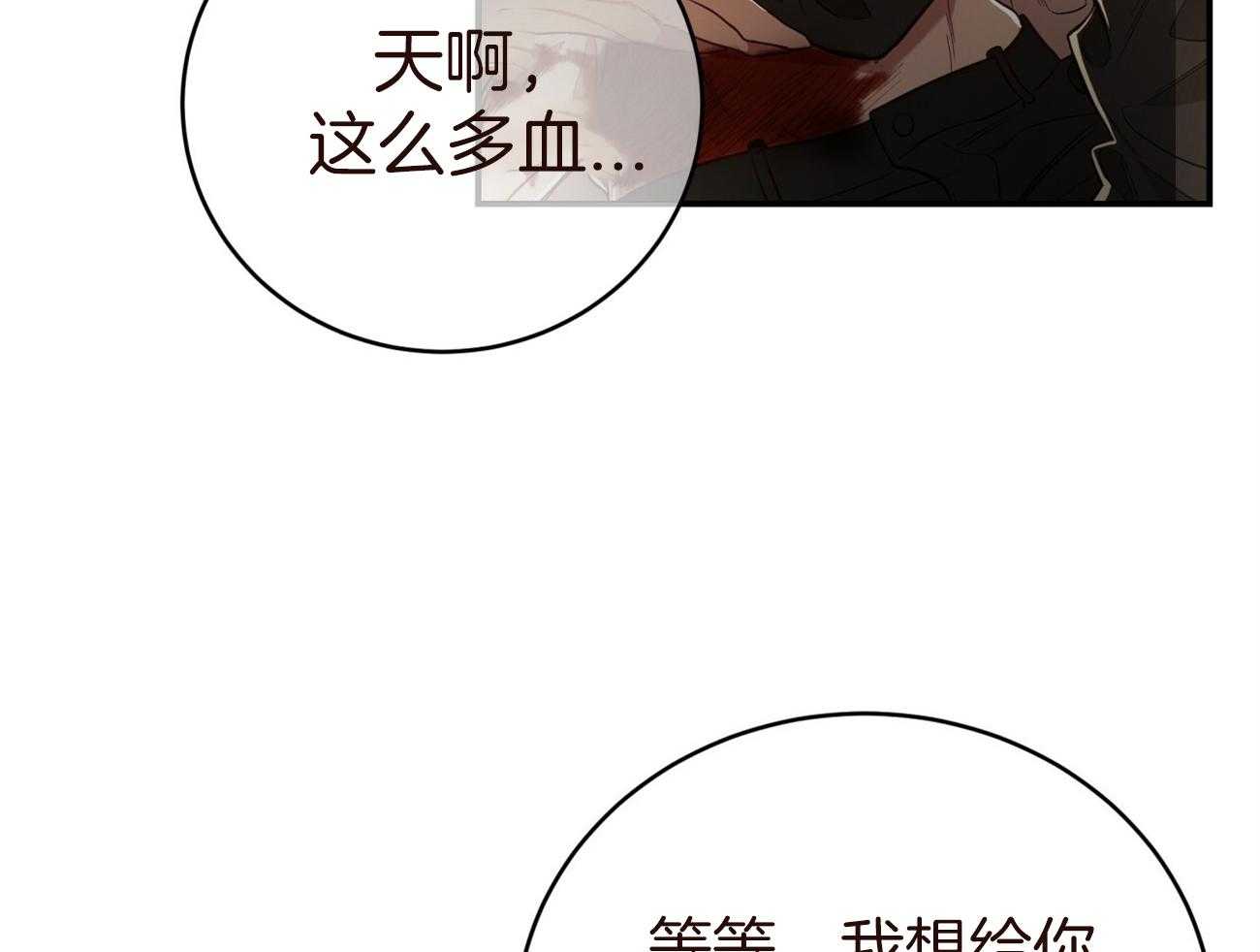 不夜城（共2季） 第83话 代号“影子”的同伴 第60页