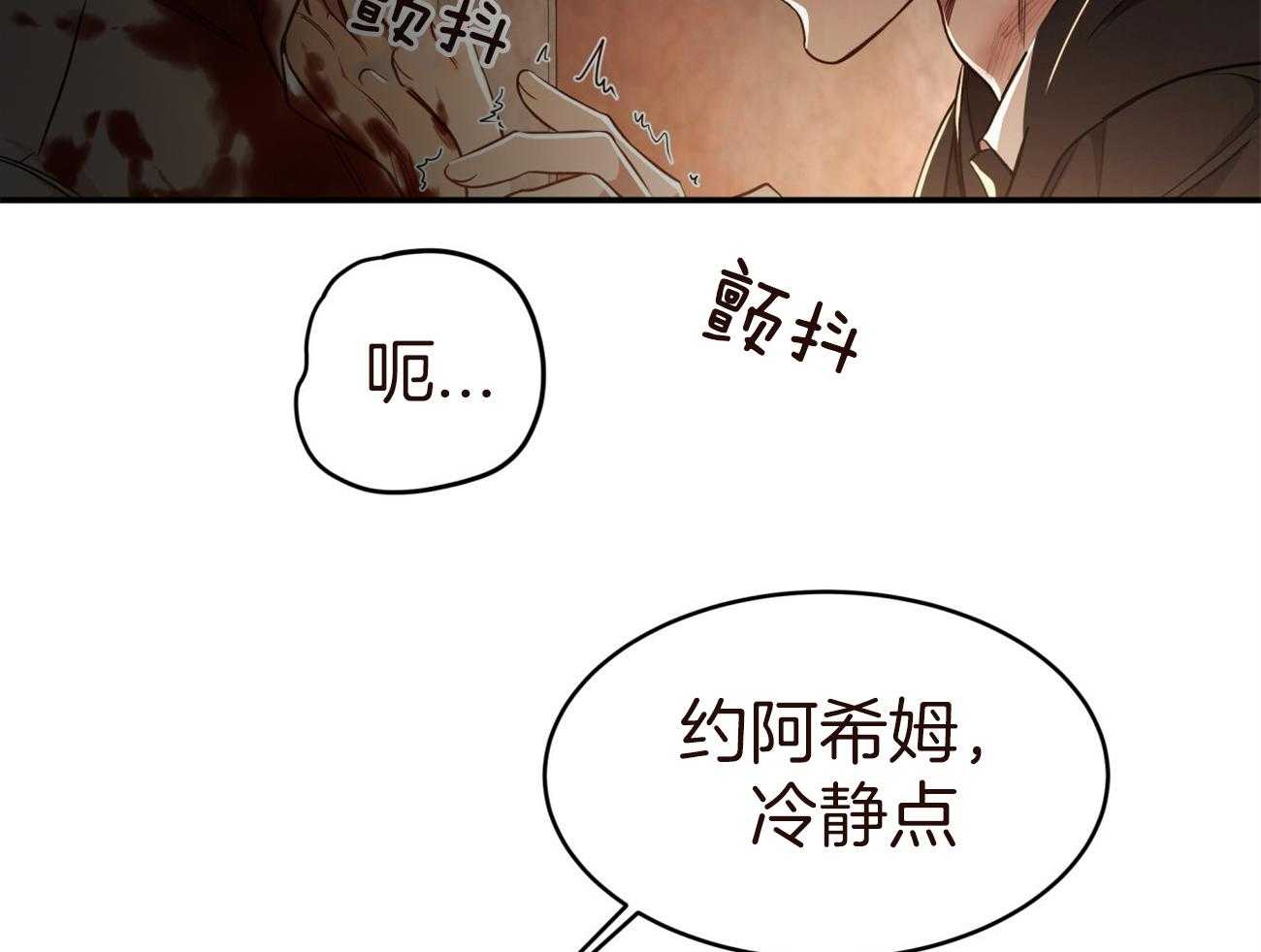 不夜城（共2季） 第83话 代号“影子”的同伴 第62页