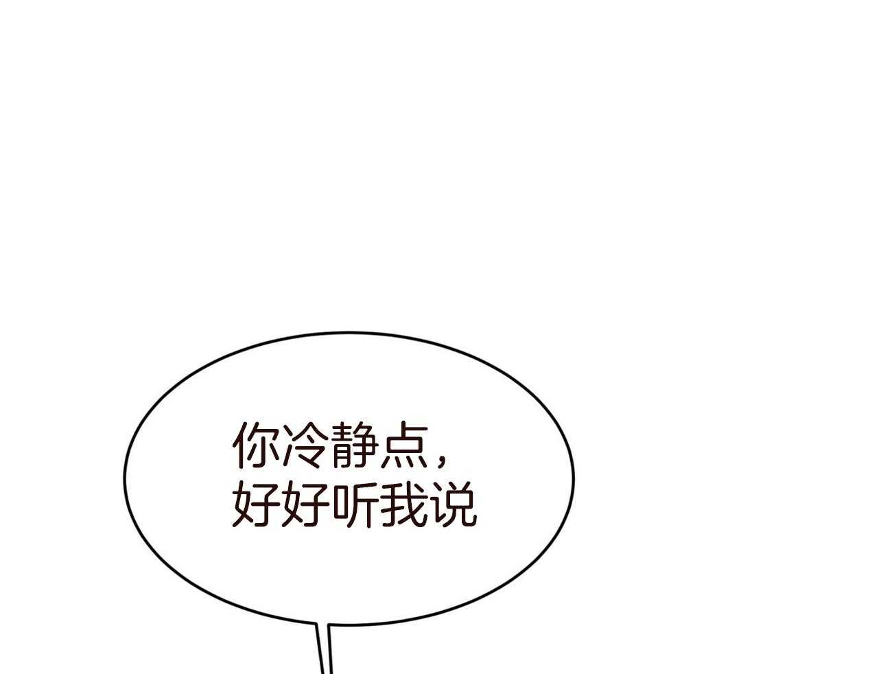 不夜城（共2季） 第83话 代号“影子”的同伴 第64页