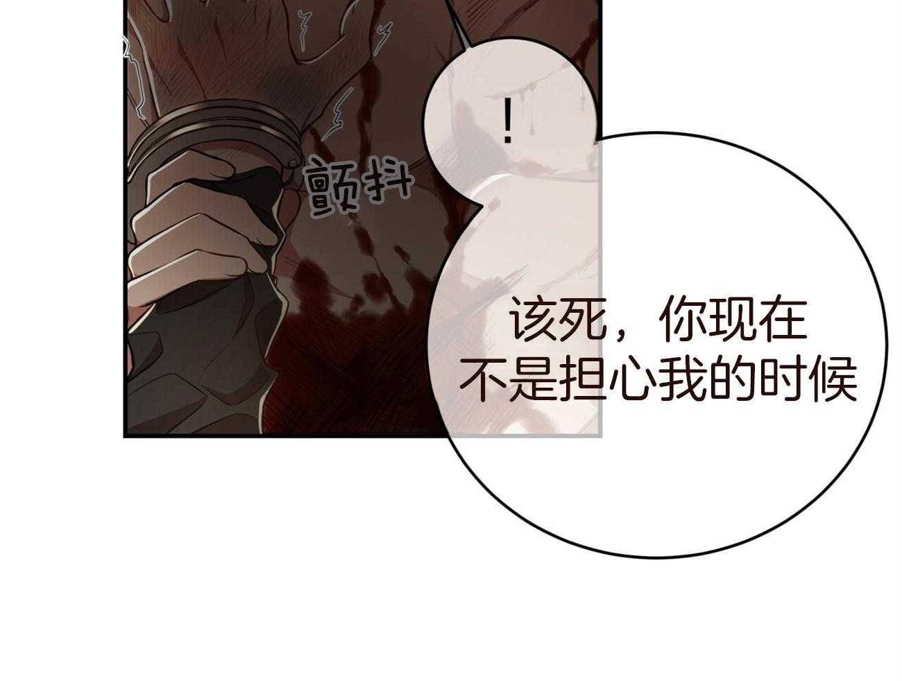不夜城（共2季） 第83话 代号“影子”的同伴 第68页