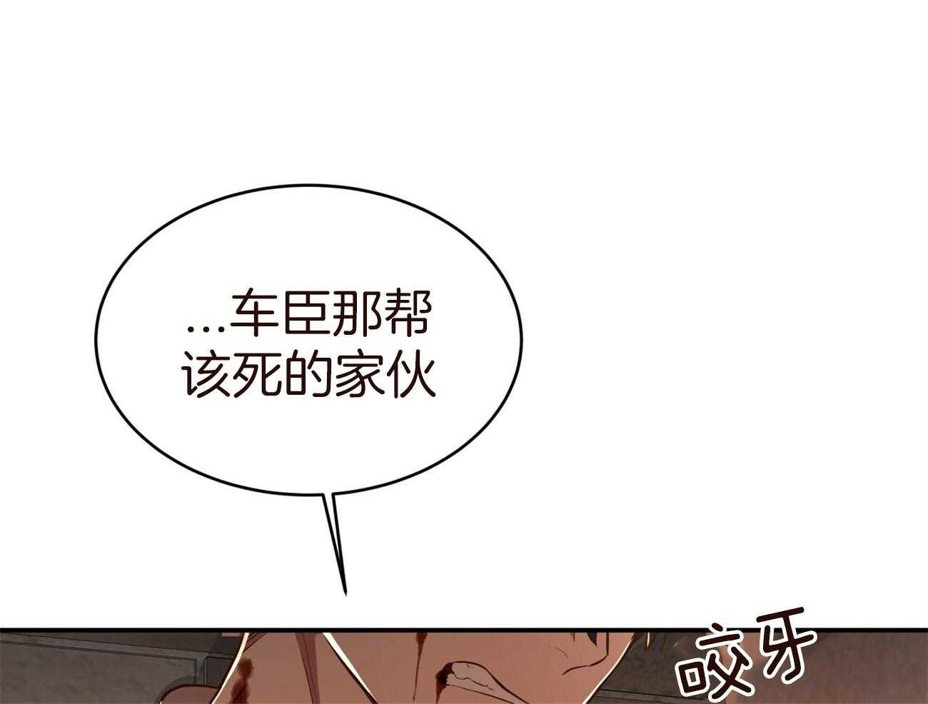 不夜城（共2季） 第83话 代号“影子”的同伴 第69页