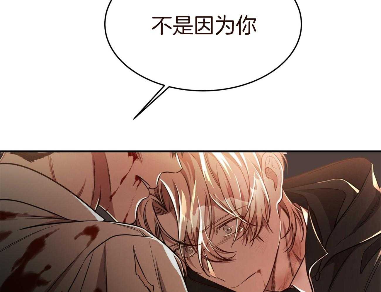 不夜城（共2季） 第83话 代号“影子”的同伴 第74页