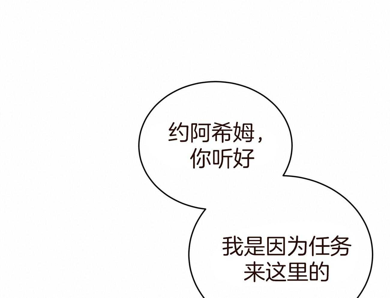 不夜城（共2季） 第83话 代号“影子”的同伴 第76页