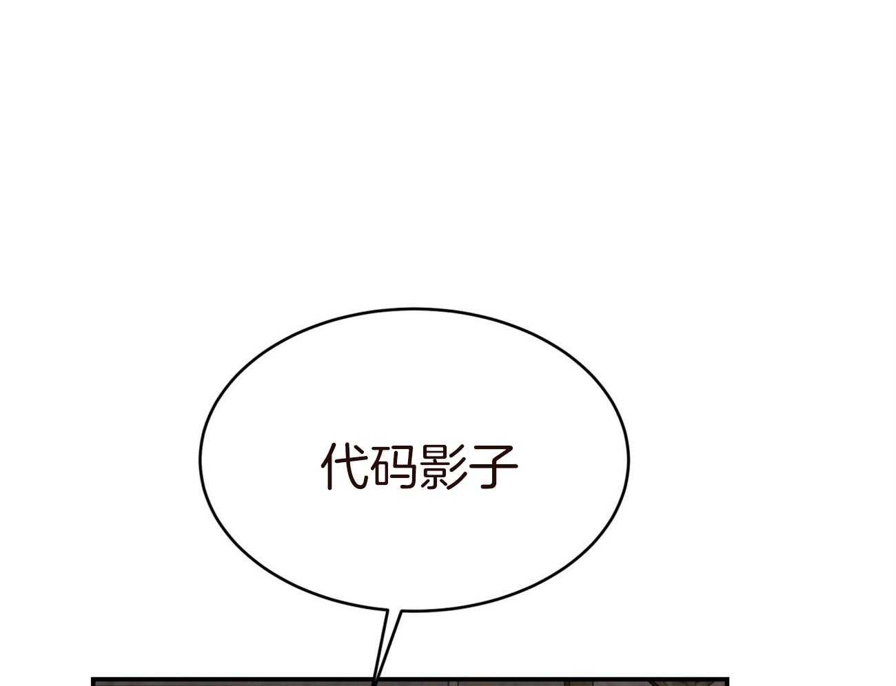 不夜城（共2季） 第83话 代号“影子”的同伴 第79页