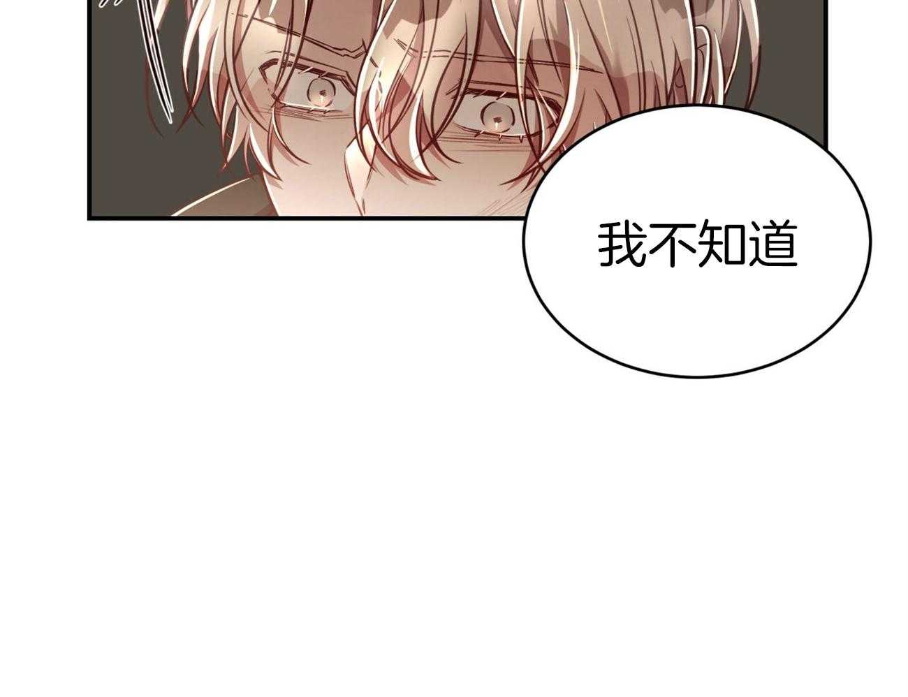 不夜城（共2季） 第84话 我们的坎坷 第11页