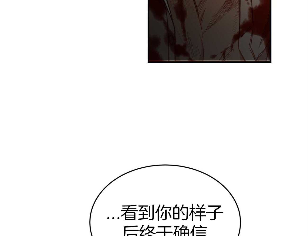 不夜城（共2季） 第84话 我们的坎坷 第16页