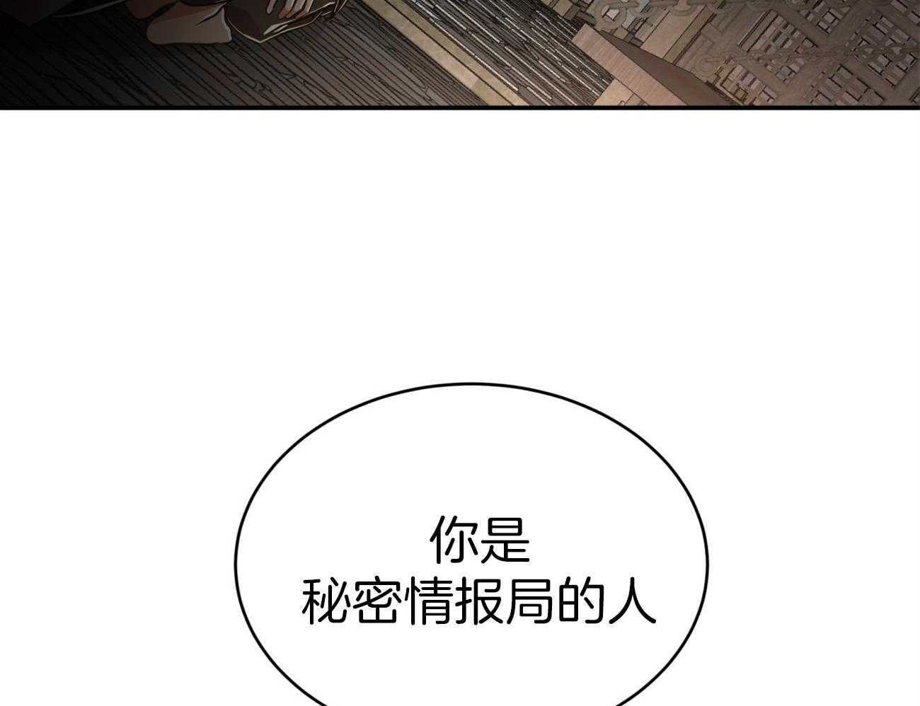 不夜城（共2季） 第84话 我们的坎坷 第18页