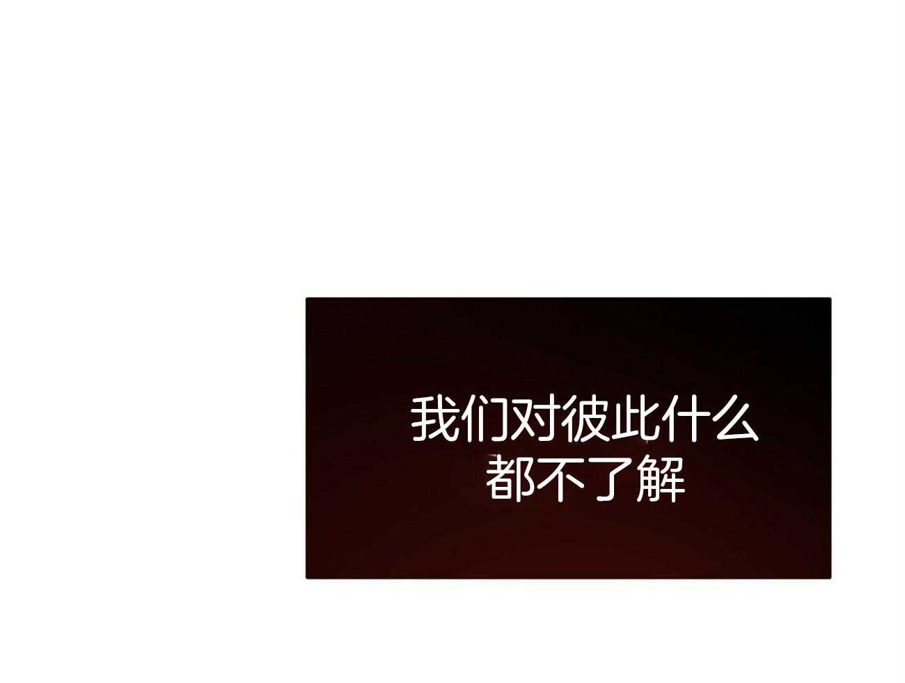 不夜城（共2季） 第84话 我们的坎坷 第30页