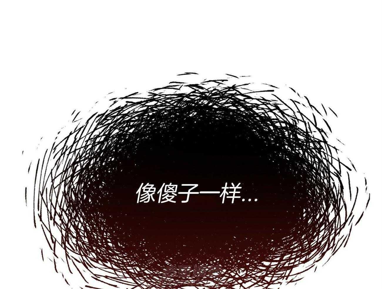不夜城（共2季） 第84话 我们的坎坷 第33页