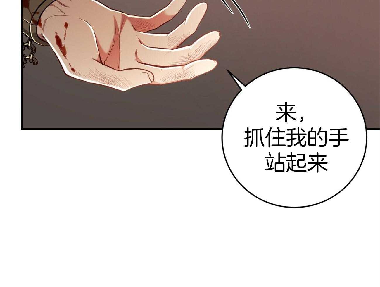不夜城（共2季） 第84话 我们的坎坷 第42页