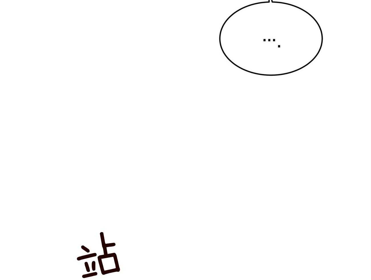 不夜城（共2季） 第84话 我们的坎坷 第45页