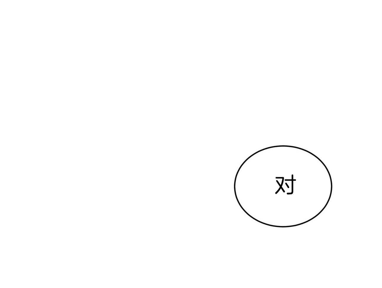 不夜城（共2季） 第84话 我们的坎坷 第48页