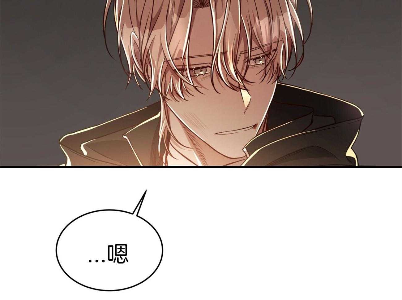 不夜城（共2季） 第84话 我们的坎坷 第53页