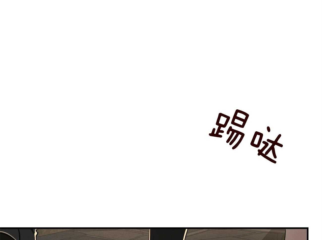 不夜城（共2季） 第84话 我们的坎坷 第54页