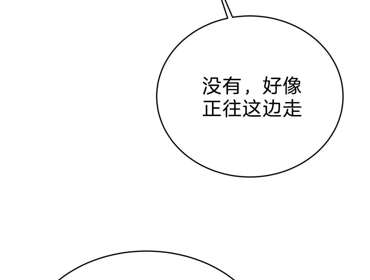 不夜城（共2季） 第85话 去去就回 第20页