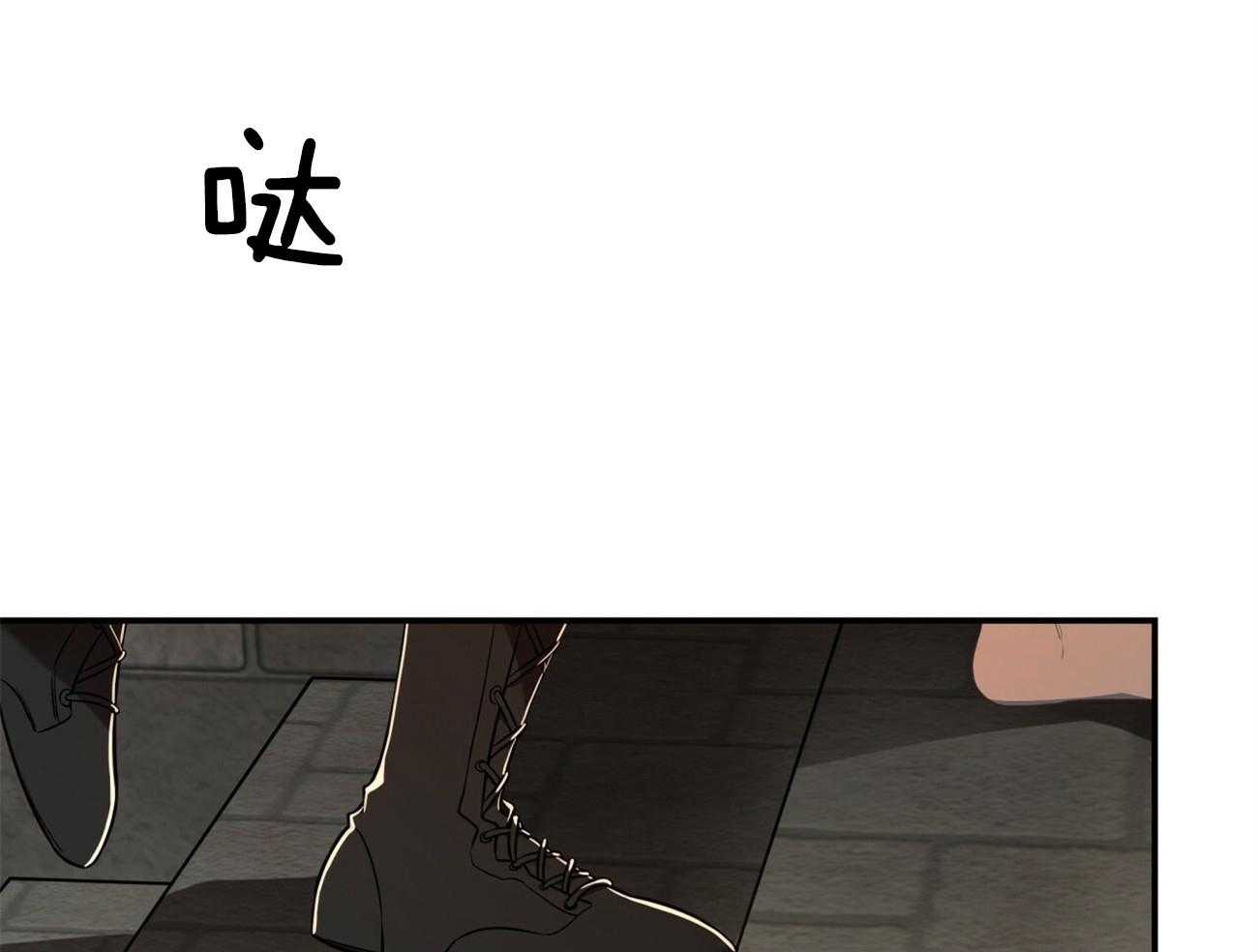 不夜城（共2季） 第85话 去去就回 第3页