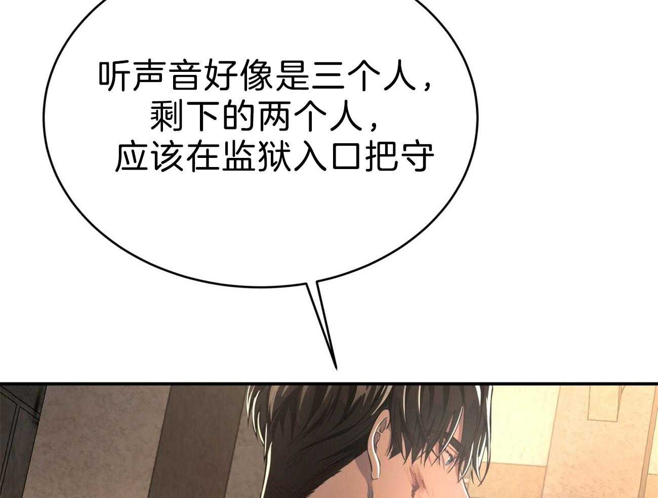 不夜城（共2季） 第85话 去去就回 第21页