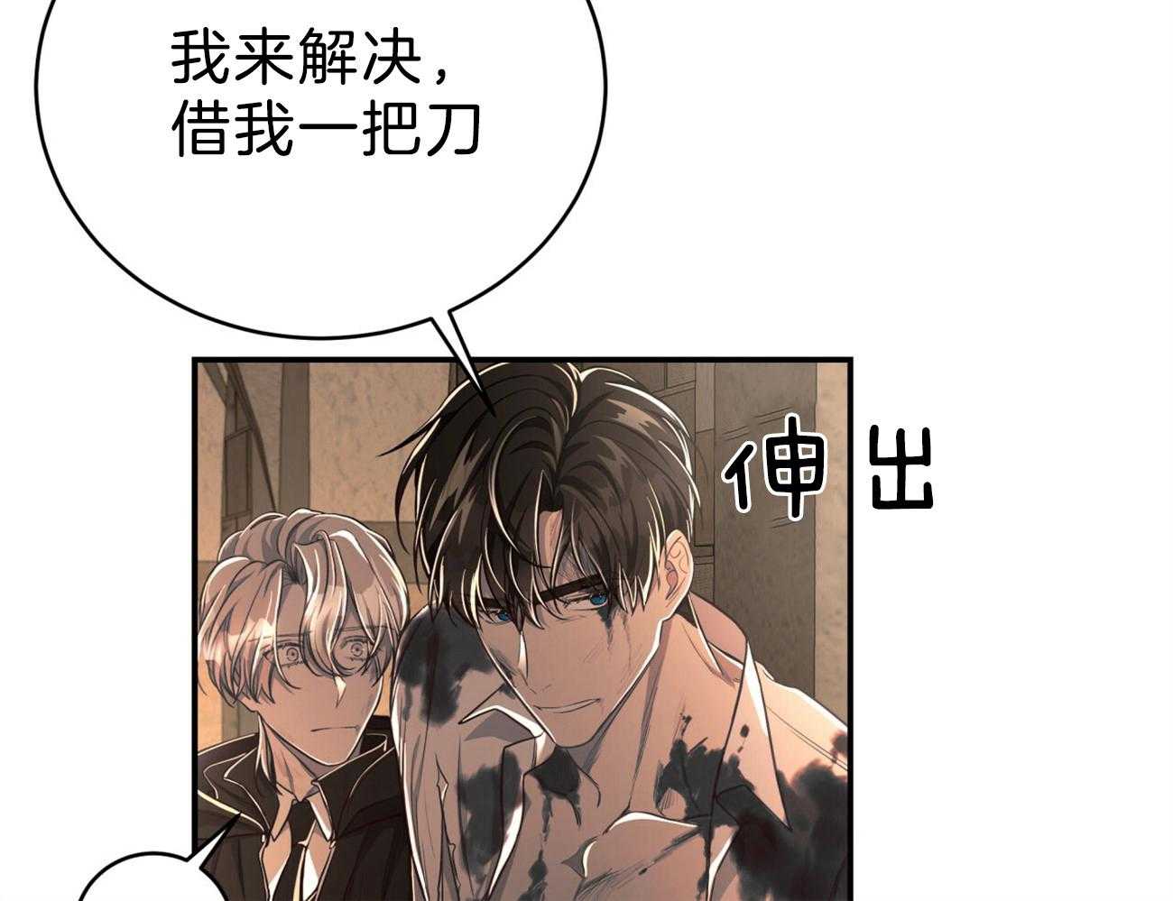 不夜城（共2季） 第85话 去去就回 第23页