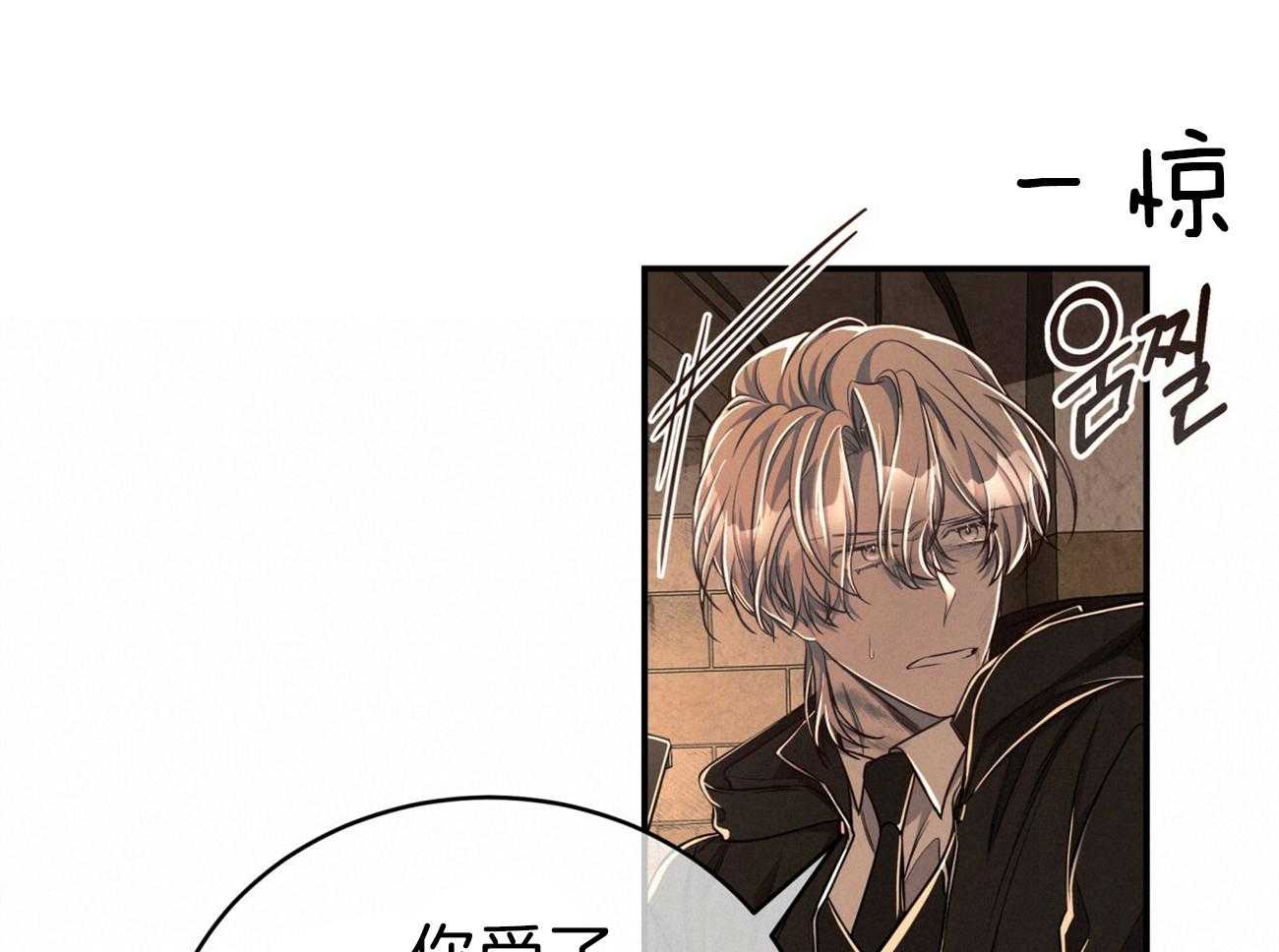 不夜城（共2季） 第85话 去去就回 第25页