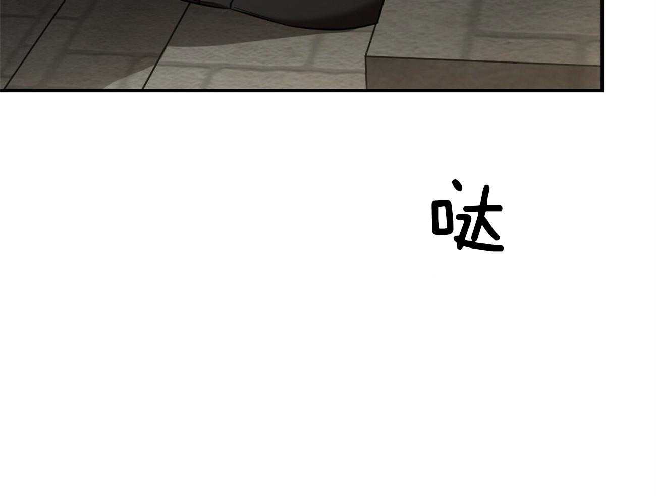 不夜城（共2季） 第85话 去去就回 第4页