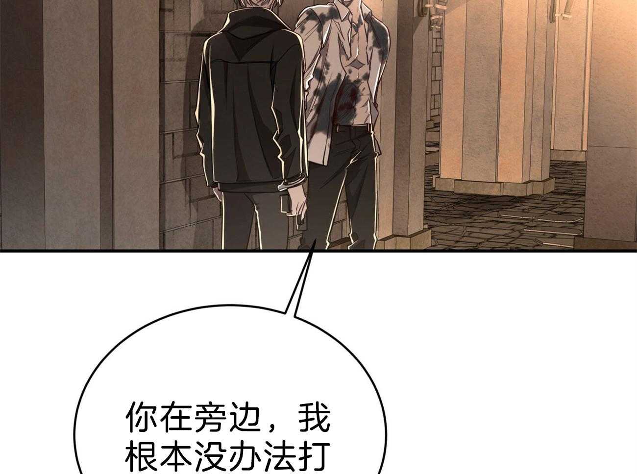 不夜城（共2季） 第85话 去去就回 第32页