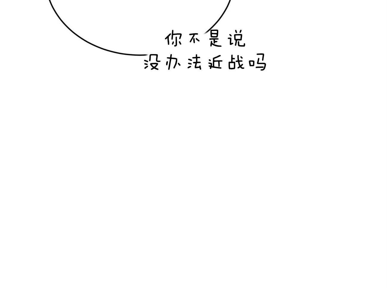 不夜城（共2季） 第85话 去去就回 第33页
