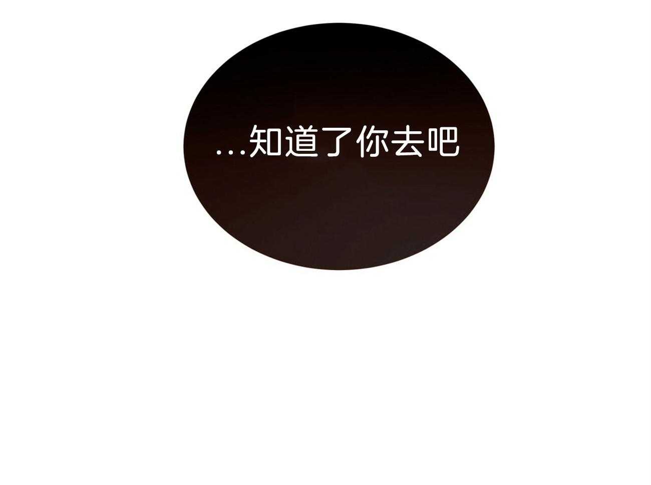 不夜城（共2季） 第85话 去去就回 第39页