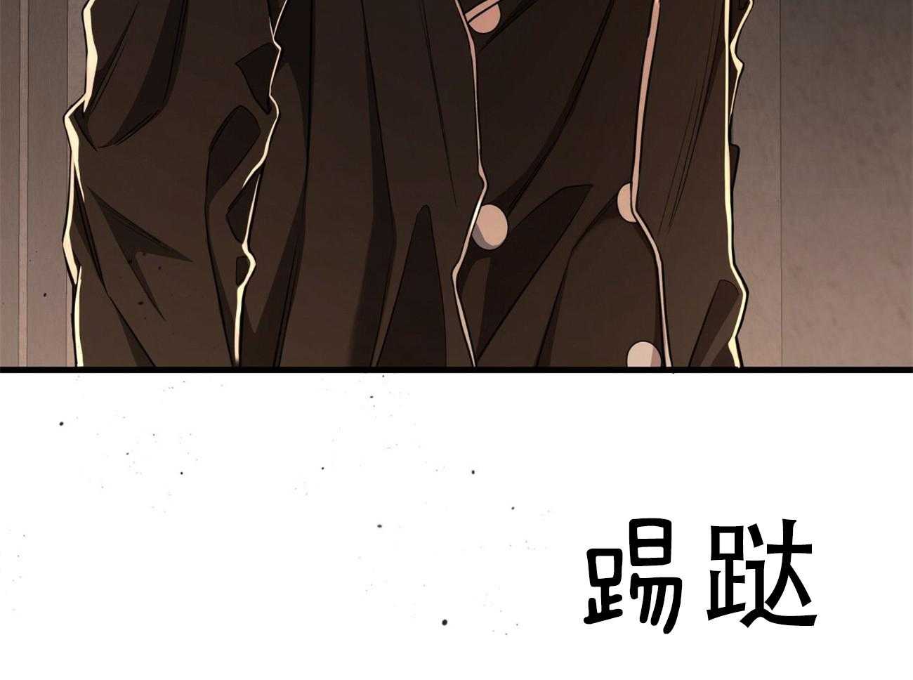 不夜城（共2季） 第85话 去去就回 第45页
