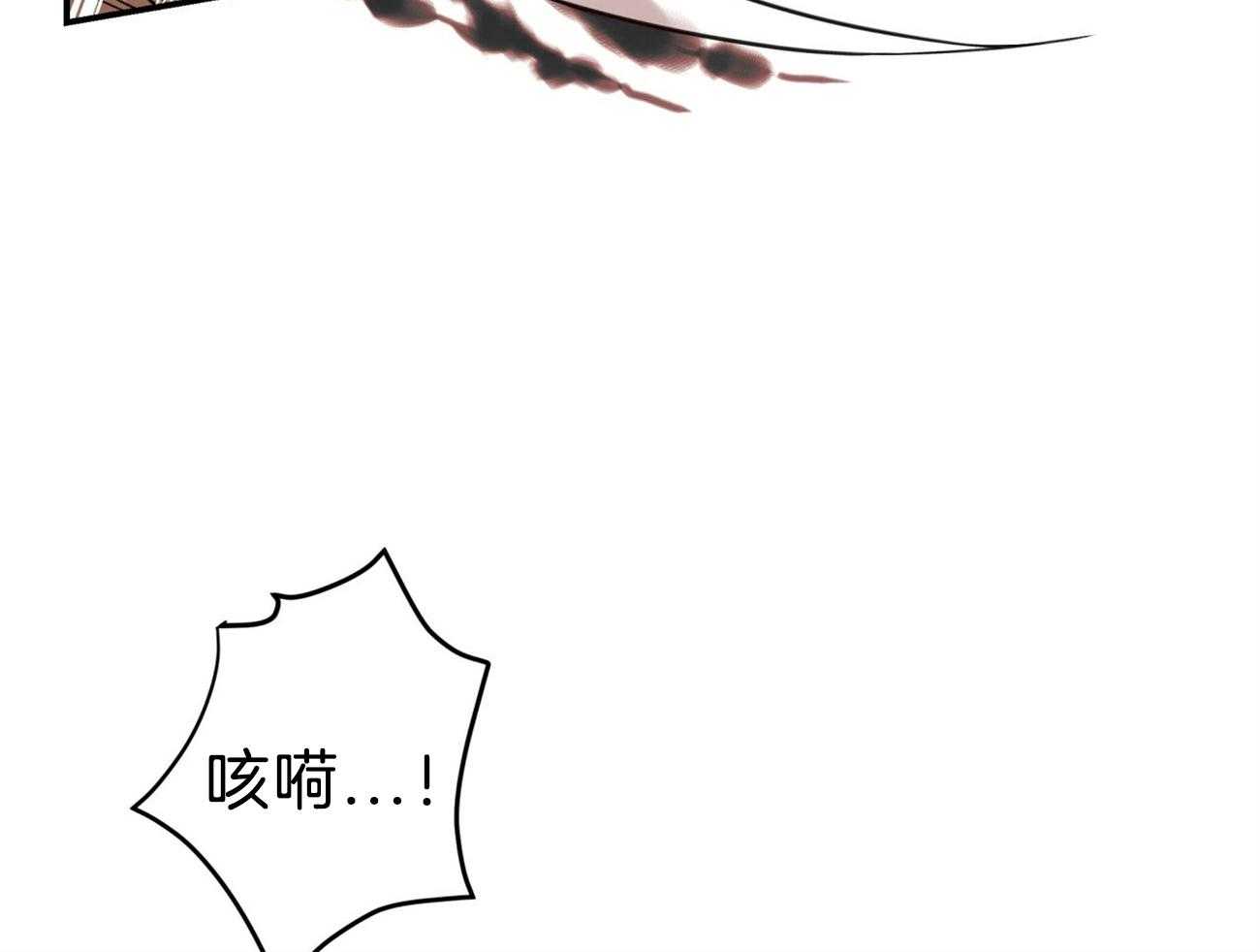 不夜城（共2季） 第86话 并肩作战 第20页