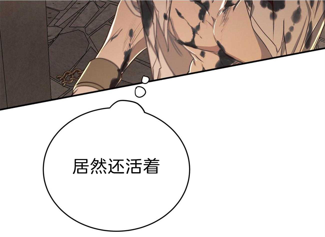 不夜城（共2季） 第86话 并肩作战 第45页