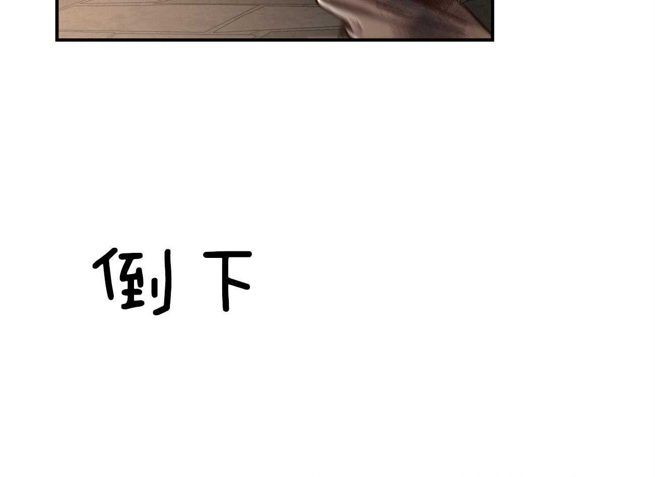 不夜城（共2季） 第86话 并肩作战 第55页