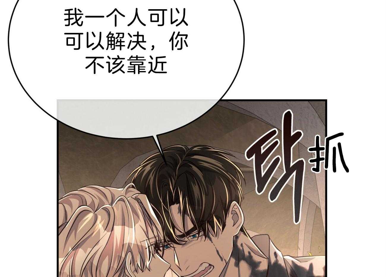 不夜城（共2季） 第87话 你是来迎接我的吗？ 第11页